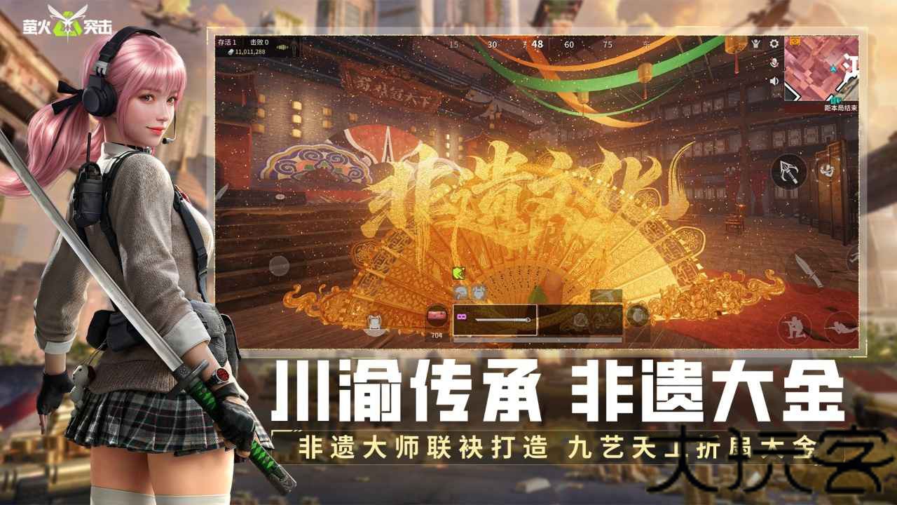 萤火突击网易官方版