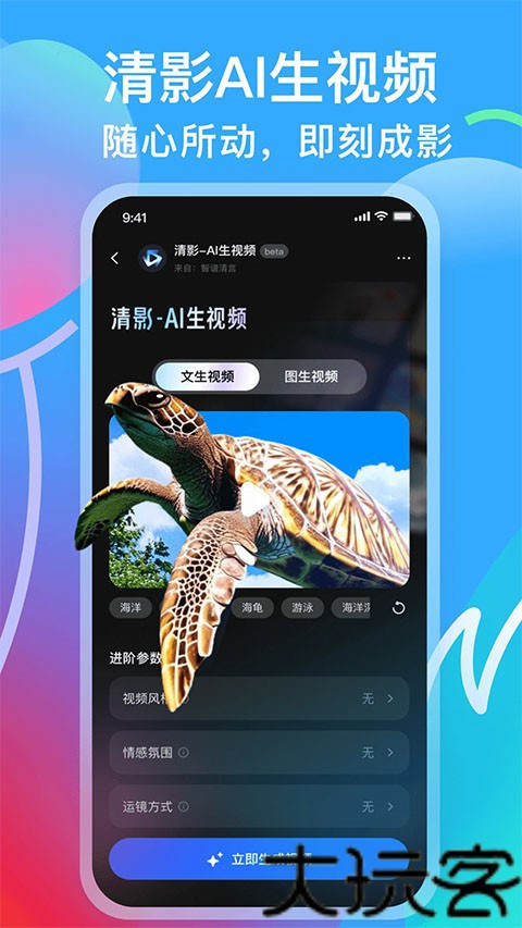 智谱清言免费版