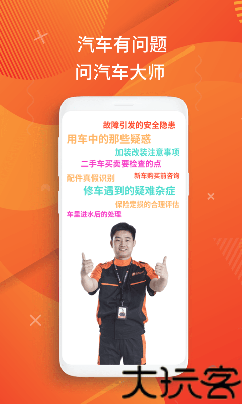 洗车哥自助洗车