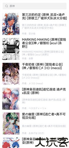 漫蛙manwa2