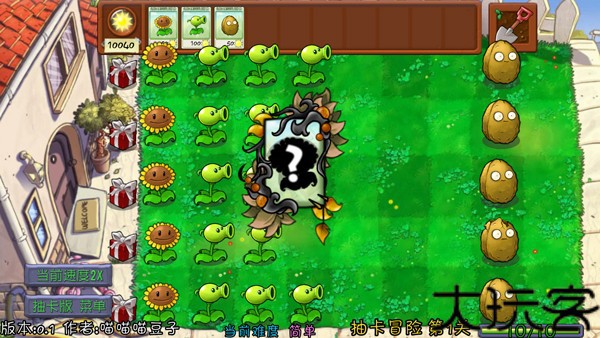 植物大战僵尸抽卡版重制版0.13