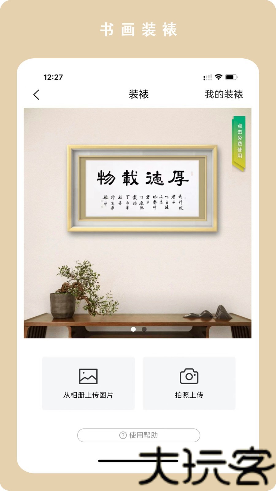 临古学书