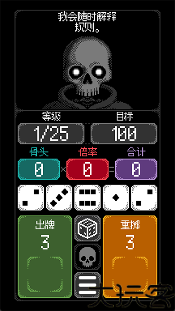 卡尔玛之骰