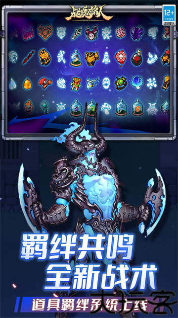 战魂铭人