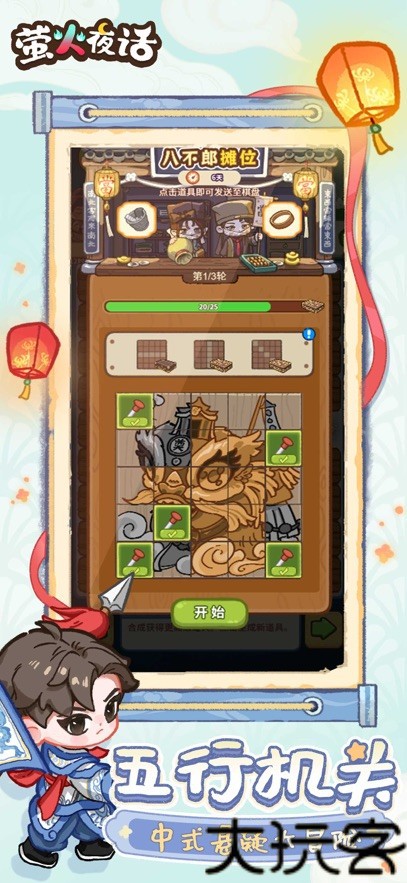萤火夜话