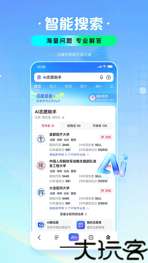 百度果园