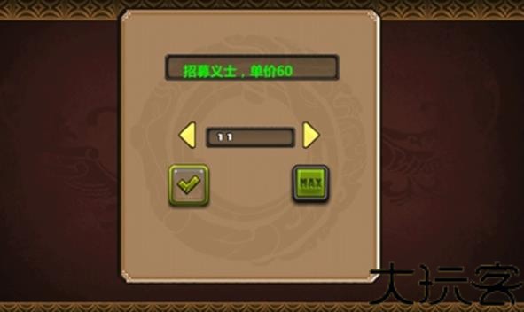 三国大时代4霸王立志