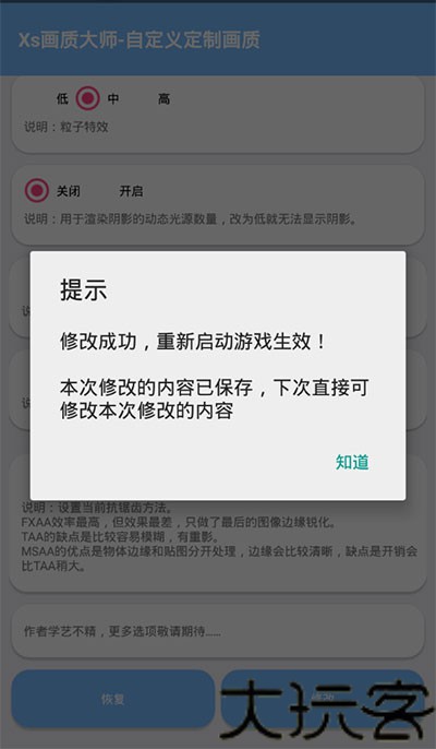 易阳画质大师