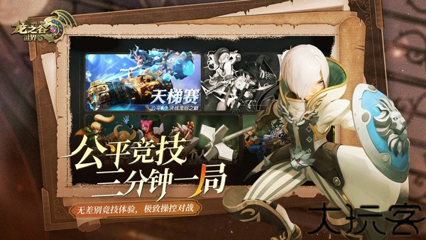 龙之谷世界台服