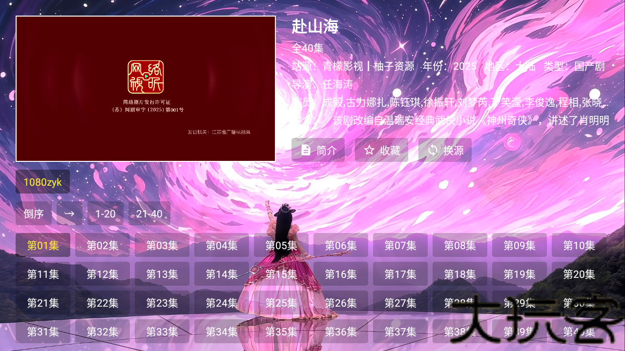 青檬影视