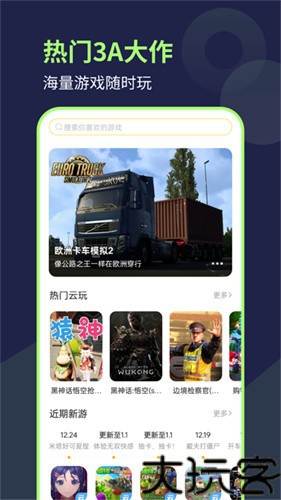 闪玩云游