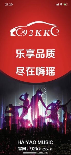 嗨瑶音乐