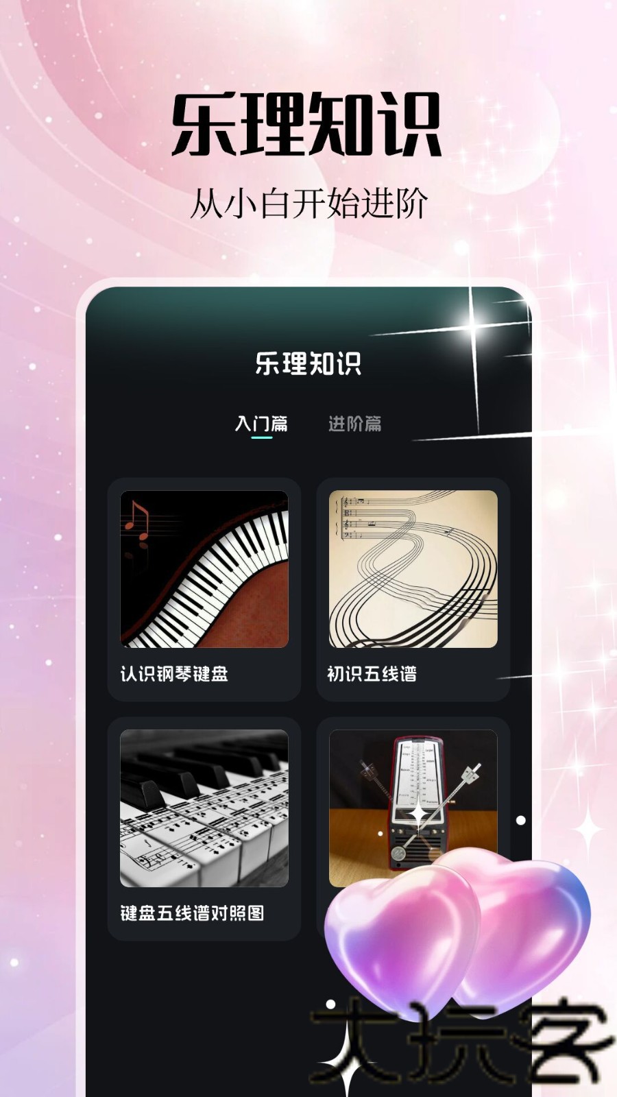 岸听音乐2.8