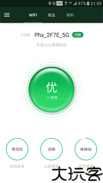 锐捷共享助手