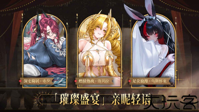 交错战线