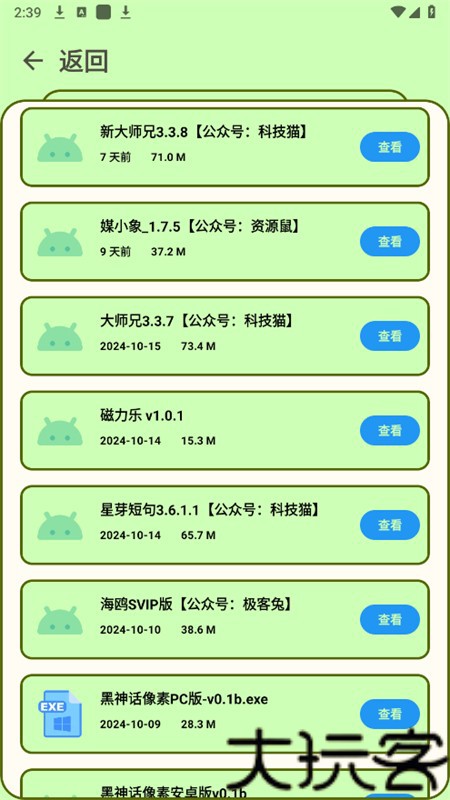 蓝云搜索