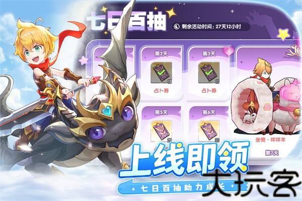 风之国世界