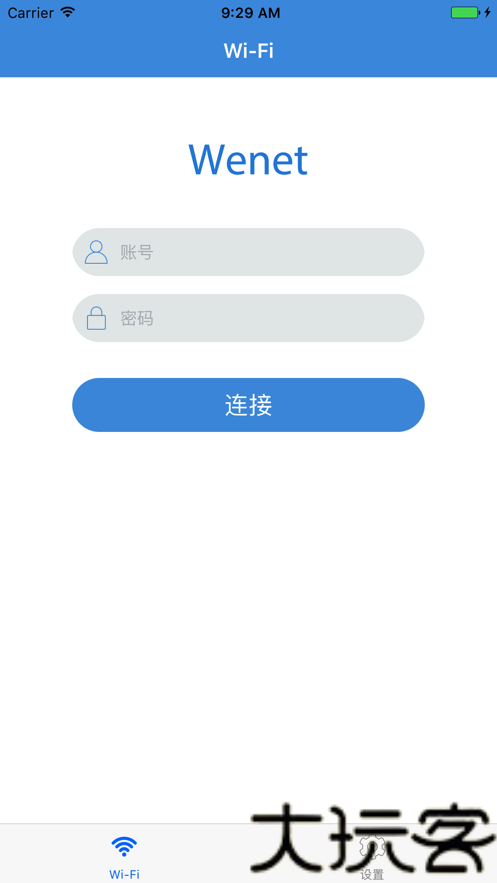 wenet校园网客户端