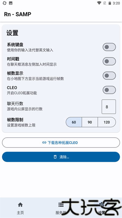 SAMP工具箱手机版