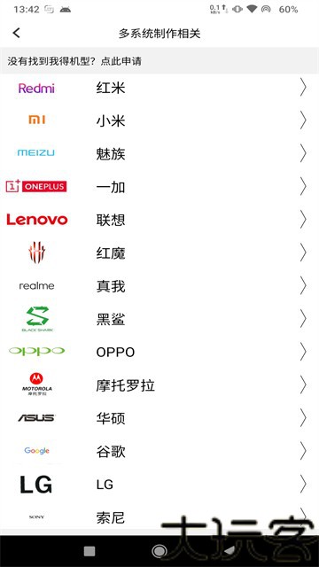 多系统工具箱