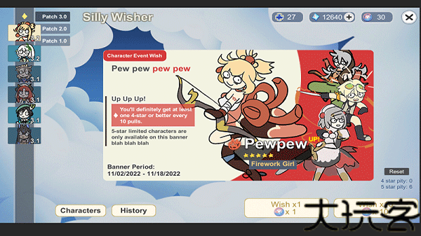 Silly Wisher中文版