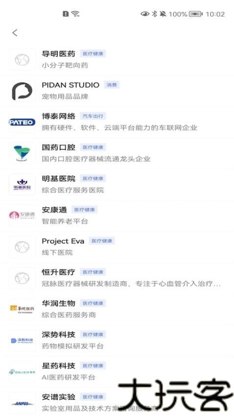 精灵助手