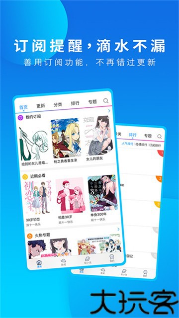 动漫之家