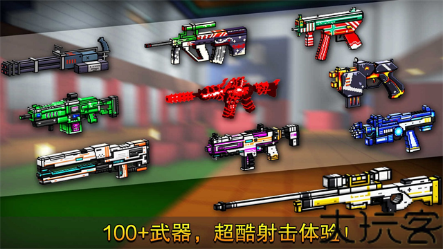 像素射击最新版