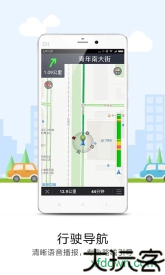 悠悠导航地图