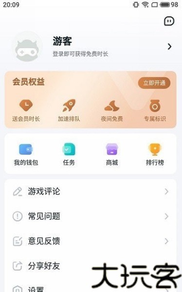 870游戏助手