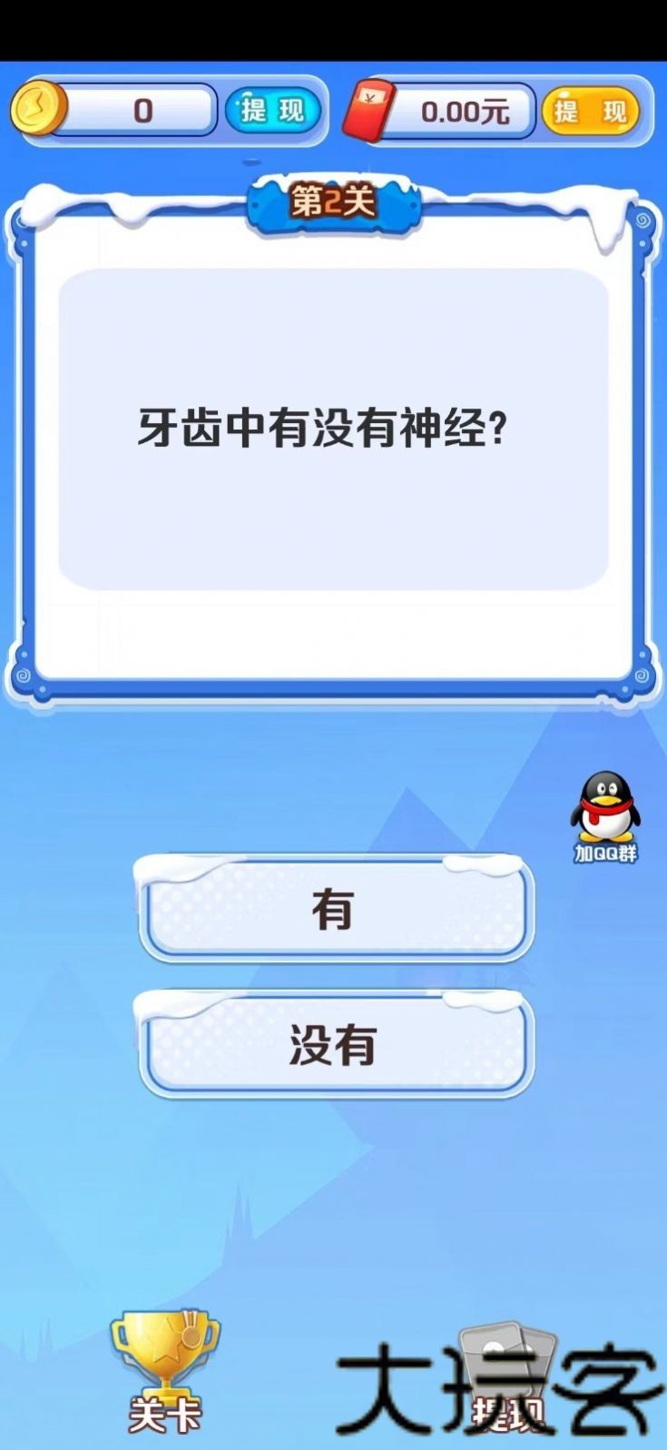 快乐大富翁2红包版
