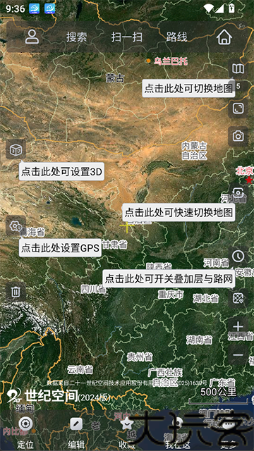 奥维互动地图卫星地图