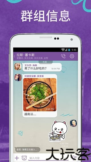 Viber