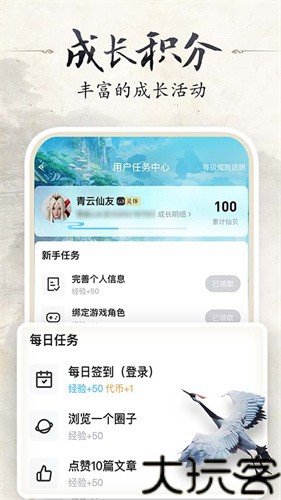 诛仙世界助手