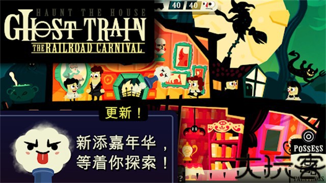 闹鬼的房子