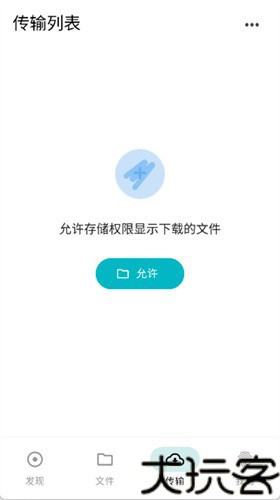 鲨鱼下载器