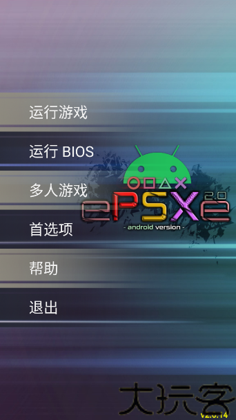 索尼PS2模拟器