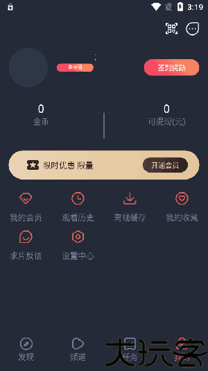 动漫共和国无广告纯净版