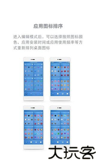 锤子桌面