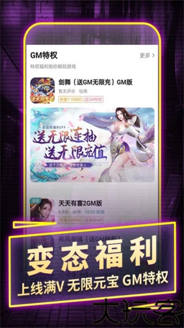 一元手游0.1折