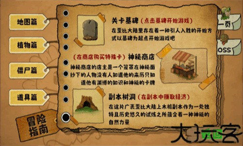 植物大战僵尸无双正式版2.0