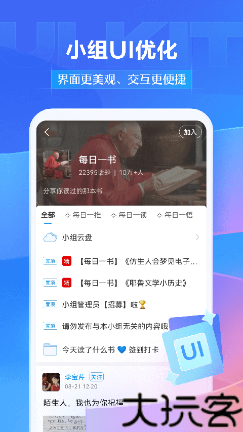 学银在线