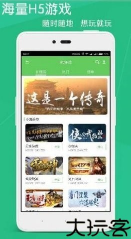 斗蟹游戏盒