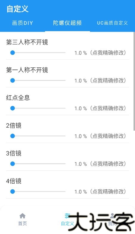 画质魔盒最新版