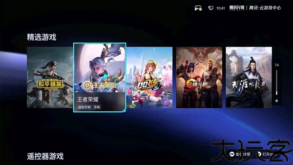 腾讯先锋TV版