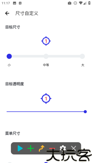 小晴连点器