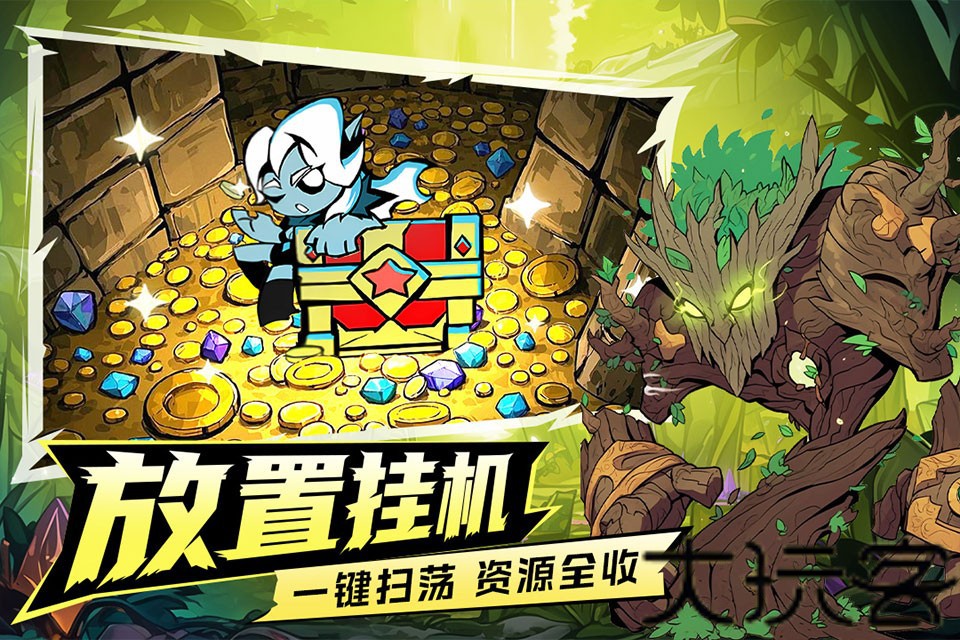 坠落守望者手游