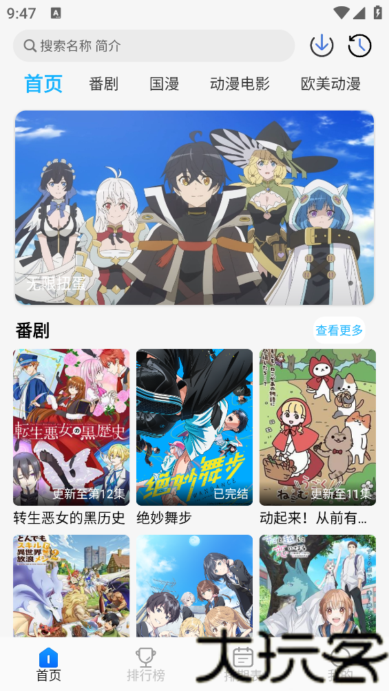 卡卡动漫