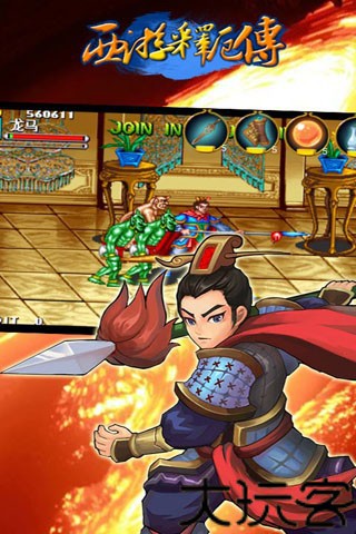 西游释厄传super