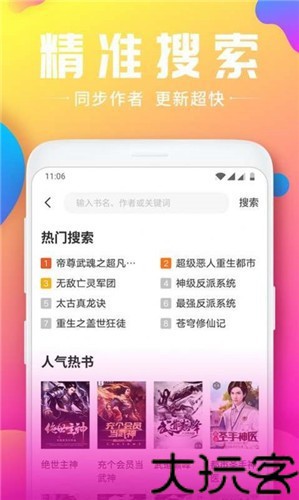 泡泡小说论坛